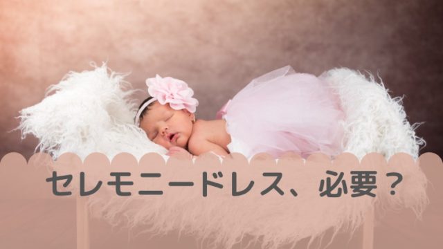 子宮外妊娠の症状はいつから出る 痛みや出血は 体験談 凡人ママの子育てlife
